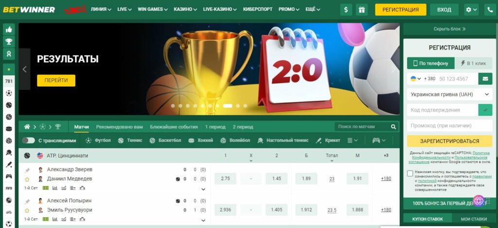 Comprehensive BetWinner Ukraine Review for 2023 Comprehensive BetWinner Ukraine Review for 2023
